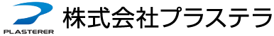 株式会社プラステラ